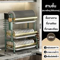 ราคา RORO 2 3ชั้น ชั้นวางจาน ชั้นคว่ำจาน ที่คว่ำจาน ชั้นวางจานสแตนเลส 57CM สแตนเลสเคลือบสีดำ ที่คว่ำจานชาม ชั้นวางของในครัว ที่คว่ำชามจาน (20423850293)