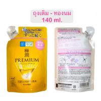 ราคา Hada Labo ฮาดะ ลาโบะ ฉลากญี่ปุ่นพร้อมส่ง (9882997437)