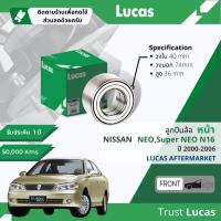 ราคา Lucas มาตรฐานแท้ ลูกปืนล้อ LBB085 หน้า Nissan Neo N16 ปี 2000 2006 ปี 0001020304050643444546474849 (16892035393)