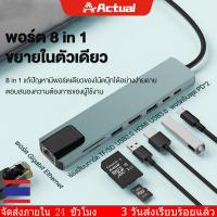 ราคา Actual USB Hub 8 IN 1 8 Port Type C 3 1 to 4K HDMI USB C to 2 Port USB 3 0 SD TF Card Reader PD Fast Charging Adapter Dock for MacBook (20315812478)