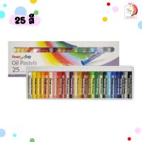 ราคา สีชอล์คน้ำมัน Pentel Oil Pastels 12สี16สี25สี36สี และ 50สี 1กล่อง (19403723764)