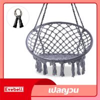ราคา เปลญวน แบบแขวน เปลเก้าอี้นั่ง ทรงกลม แบบถักแฮนด์เมด สไตล์นอร์ดิก (18891113110)