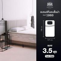 ราคา LOTUS ที่นอน สเปคแน่น รุ่น Supreme หนา 15 นิ้ว ฟรี หมอนหนุนสุขภาพกันไรฝุ่น ส่งฟรี (15593400552)