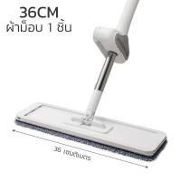 ราคา HOMEC ไม้ถูพื้นแบบรีดน้ำ ไม้ถูพื้นรีดน้ำ ไม้ถูพื้น Flat Mop ไม้ถูพื้นหัวแบน ไม้ม๊อบถูพื้น พร้อมที่รีดในตัว หมุน 360 องศา ฟรีผ้าม็อบ 2 ชิ้น (20369454544)