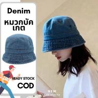 ราคา PING STUDIOS bucket hat หมวกบักเก็ต หมวกกันแดดหญิง หมวกยีนส์ หมวกวินเทจ (20387591011)