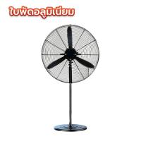 ราคา พร้อมส่ง พัดลมอุตสหกรรม30 พัดลมอุตสาหกรรม ขนาด 30 นิ้ว ถูกๆ fan พัดลมขนาดใหญ่ พัดลมไอน้ำ พัดลมปรับระดับ พัดลมตั้งพื้น STAND FAN (19476043278)