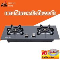 ราคา JTLเตาแก๊ส เตาแก๊สแบบฝัง เตาแก๊สแบบตั้งโต๊ะ เตาแก๊สหัวคู่ เตาแก๊สกระจกนิรภัย ใช้เป็นฝังหรือตั้งโต๊ะก็ได้ เตาก๊าซ DI D101 (14450992316)