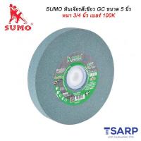 ราคา SUMO หินเจียรสีเขียว GC ขนาด 5 นิ้ว หนา 3 4 นิ้ว เบอร์ 100K (20423264866)