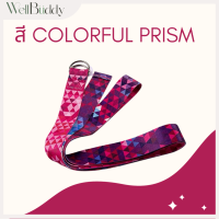 ราคา WellBuddy เชือกโยคะ สายโยคะ เข็มขัดโยคะ ยาว 183 CM Yoga Strap (20451526776)