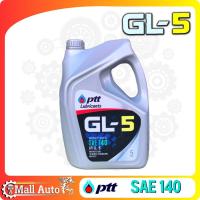 ราคา PTT ปตท น้ำมันเกียร์ ธรรมดา และ เฟืองท้าย GL 5 เบอร์ SAE 90 SAE 140 กดเลือกปริมาณ (19767862131)