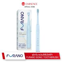 ราคา สินค้าใหม่ FURANO SONIC TOOTHBRUSH รุ่น FU 100 แปรงสีฟันไฟฟ้า 5 โหมด ชาร์จ USB Type C กันน้ำ IPX7 (20475846481)