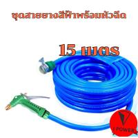 ราคา ชุดสายยาง 4หุนพร้อมหัวฉีดน้ำข้อต่อไม่ต้องประกอบ พร้อมใช้งานสายยางรดน้ำ4หุน1 2 เเถมหัวฉีด สายยาง4หุนยาว 10ม 15ม 20ม 30ม (20229367544)