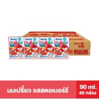 ราคา รุ่นใหม่ติดราคา Dutchmill kids ดัชมิลล์คิดส์ นมเปรี้ยว 90 มล 48 กล่อง ลัง (19705108402)