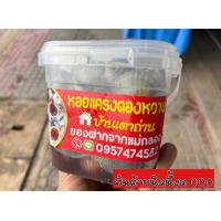 ราคา หอยแครงดองหวาน ขนาด 500 กรัม งดชำระปลายทาง (16738108880)