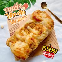 ราคา ขนมปังไส้ทะลัก โชว์ไส้ ไส้แน่น แป้งเหนียวนุ่ม หลากไส้ในชิ้นเดียว ราคา 49 (14273069929)