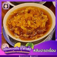 ราคา สับปะรดเชื่อม สับปะรดหั่นชิ้นเชื่อม สับปะรดใส่ไอติม สับปะรดเชื่อมชิ้นเล็ก (19598092987)