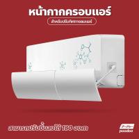 ราคา ฉากบังลมแอร์ อุปกรณ์เปลี่ยนทิศทางลม แผงบังแอร์ ที่ปรับทิศทางเครื่องปรับอากาศ ม่านบังลมแอร์ (18865617882)