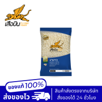 ราคา ตราเสือบิน Flying Tiger งาขาวขนาดใหญ่ เลาะเปลือก คัดพิเศษ เกรด A งาขาวดิบ งาโรยขนม 500 กรัม (20474733965)