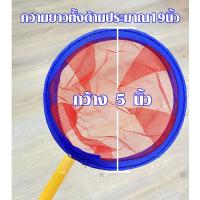 ราคา กระชอน ที่ สวิง ดัก ตัก ปลา กบ ใบไม้ ไรแดง ลูกน้ำ แบบ ถุงตาข่าย ทรงกลม ด้ามจับพลาสติก หลายขนาด ราคาถูก พร้อมส่งจากไทย TS (20182742509)