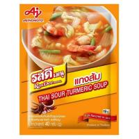 ราคา รสดีเมนู เครื่องแกงส้มกึ่งสำเร็จรูปชนิดผง 40 ก (15686172087)