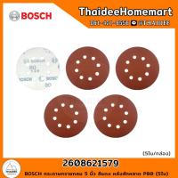 ราคา BOSCH กระดาษทรายกลม 5 นิ้ว สีแดง หลังสักหลาด P80 5ใบ 2608621579 (19640644879)