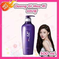 ราคา Daeng Gi Meo Ri Vitalizing แชมพู ทรีทเม้นท์ เซรั่มบำรุงเส้นผม (20286409694)