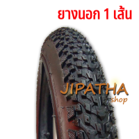 ราคา ยางนอกจักรยาน 16 นิ้ว 16 x 2 125 ยางในจักรยาน ยางนอกจักรยาน ยางจักรยาน ยาง จักรยานถีบ (19918290745)