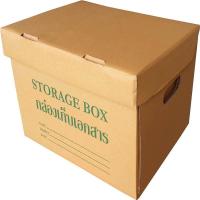 ราคา กล่องเอกสารปลอดภัย แพ็ค2ใบ Databank (15690532203)