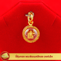 ราคา จี้พระพิฆเนศ สีทอง องค์เล็ก จี้สร้อยคอ จี้พระ จี้หุ้มทอง จี้ทองชุบ สร้อยห้อยพระ สร้อยพระ เครื่องราง บูชา ทองเหมือนแท้ ทองปลอมไม่ลอก (14779888738)