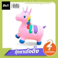 ราคา Doti ตุ๊กตาเด้งดึ๋ง รูปม้า ตุ๊กตายาง มีเสียง สัตว์ยางเด้งดึ๋ง ม้าโยก ยางหนา ของเล่นสำหรับเด็ก 1 5 ปี ม้ากระโดด (17364278484)