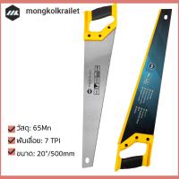 ราคา MK เลื่อยลันดา เลื่อยมือ เลื่อยตัดไม้ เลื่อยปังตอ เลื่อยไม้ 500mm Hand Saw ขนาดเล็กจับง่ายถนัดมือ (15837078158)