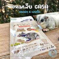 ราคา ยกถุง 5 ชิ้น ขนมเลียชูการ์ รสมะม่วง CASA ขนมเลีย ชูการ์ ขนม เม่นแคระ แฮมสเตอร์ ดอร์เมาส์ หนู กระต่าย พุดดิ้ง (11717492276)