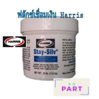ราคา ฟลักซ์เชื่อมเงิน HARRIS น้ำยาประสาน ขนาด 0 25 ปอนด์ 113 4กรัม ฟลักซ์เชื่อม (3023358244)