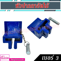 ราคา หัวปากกาอัดไม้ เบอร์ 1 เบอร์ 2 เบอร์ 3 (9463964970)