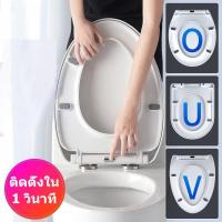 ราคา Quick Installation U V O Shape Toilet Seat Cover with Detachable Lid and Cushioned Seat Pad Enhance Durability and Prevent Breakage Toilet Covers (19677489080)
