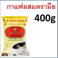 ราคา ส่งฟรี ชาตรามือ ชา ชาเขียว ชาไทย ชาไทยตรามือ ชาแดง ชากุหลาบ ชาอัสสัม ชาเขียวมัจฉะ ถุงชงชา ชาเขียวตรามือ ชาตรามือกระป๋อง ชาตรามือแบบซอง (20192813232)