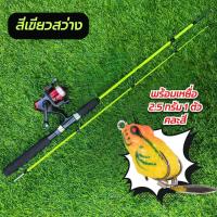 ราคา เซ็ทพร้อมตก คันเบ็ดตกปลา เบ็ดตกปลา คันสปิน 2 ท่อนยาว 1 5เมตร 5ฟุตพร้อมรอก HS200 เเถม กบยาง 1 ตัว น้ำหนัก 2 5 กรัมคละสี สินค้าพร้อมส่ง (20410799279)