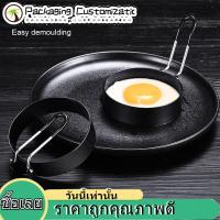 ราคา Kitchen Stainless Steel Fried Non Stick Egg Ring Pancake Mould Mold Cooking Tool Black (7866026748)