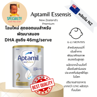 ราคา Aptamil Profutura นมผงนำเข้าจากฟาร์มออร์แกนิคนิวซีแลนด์ที่มีใบเซอร์ สูตร 2 สำหรับ 6 12 เดือน (20229703409)