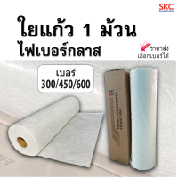 ราคา ใยแก้วม้วนใหญ่ ม้วนใยแก้วไฟเบอร์กลาส Jushi ผ้าใยแก้วม้วน ใยแก้วม้วน ใยแก้วไฟเบอร์ ใยแก้วจูชิ เลือกเบอร์ได้ (19440486800)