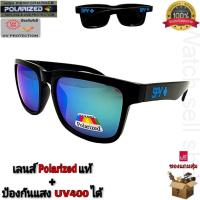 ราคา แว่นตากันแดด SPY เลนส์โพราไรซ์ แท้ ป้องกัน UV400ได้ สามารถตัดแสงสะท้อนได้ เลนส์ปรอท ใส่กันลม ใส่ขับรถ แว่นตาแฟชั่น รุ่น H 9914 (19308922703)