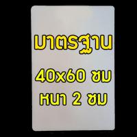 ราคา เขียงพลาสติกใหญ่ 45x70cm เขียงราคาถูก เขียงใหญ่ราคาถูก เขียงแล่ปลาราคาถูก เขียงแล่ปลาใหญ่ เขียงแล่ปลา เขียงใหญ่ เขียงพลาสติก (16302304017)