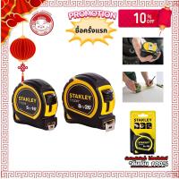 ราคา ตลับเมตร stanley 5 เมตร Tylon หุ้มยาง พลาสติก ABS อย่างดี (19643341386)