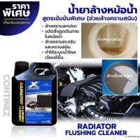 ราคา Continez น้ำยาล้างหม้อน้ำล้างสนิม ล้างหม้อน้ำล้างสนิม น้ำยาล้างหม้อน้ำ1ลิตร (20141857371)