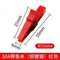 ราคา คลิปปากจระเข้ ตัวหนีบ ปากจระเข้ คลิปหนีบ ที่คีบแบตเตอรี่ หัวคีบแบต Alligator clip (10246012795)