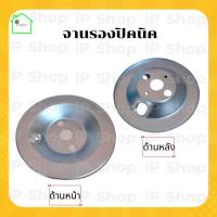 ราคา จานรองแก๊สปิคนิค จานปิคนิค จานรองปิคนิค ถาดรองถังแก๊สปิคนิค จานรองเอนกประสงค ์ แผ่นรองปิคนิค แผ่นรองแก๊สปิคนิค (9832777111)