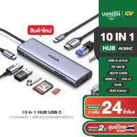 ราคา UGREEN HUB 9in1 Adapter Type C รองรับ 4K30Hz USB3 0x3 Port PD100W RJ45 VGA SD TF AUX (20318458512)