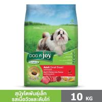ราคา DOG n joy Complete ขนาด 10กก ด็อก เอ็นจอย คอมพลีท สูตรเนื้อและตับไก่ อาหารเม็ดสำหรับสุนัขพันธุ์เล็กทุกสายพันธุ์ (19806724433)