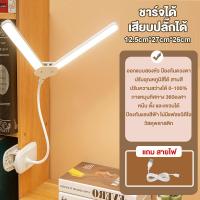 ราคา โคมไฟอ่านหนังสือ โคมไฟตั้งโต๊ะ โคมไฟอ่านสือ โคมไฟตั้งโต๊ะled แสงปรับได้3ระดับ พับได้ หนีบได้ โคมไฟถนอมสายตา โคมไฟหนีบโต๊ะ โคมไฟอ่านหนังสือ 360องศา USB ไฟกลางคืน (20210999962)