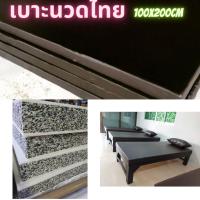 ราคา ส่งทุกวัน เบาะนวดไทย นวดสปาผลิตจากยางอัดเกรดเอ ประกันไม่ยุบ100 200 cm หนา3นิ้ว ร้านนวดไทย สปา รีสอร์ท ผู้ป่วยติดเตียง กันน้ำ (20441641886)